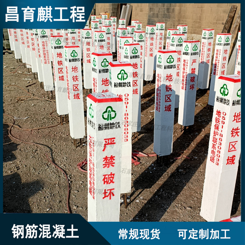 福州地鐵水泥標(biāo)志樁項(xiàng)目